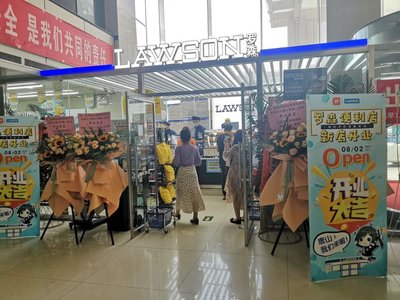 唐山六店齊開 羅森便利店布局京津冀一體化的新篇章